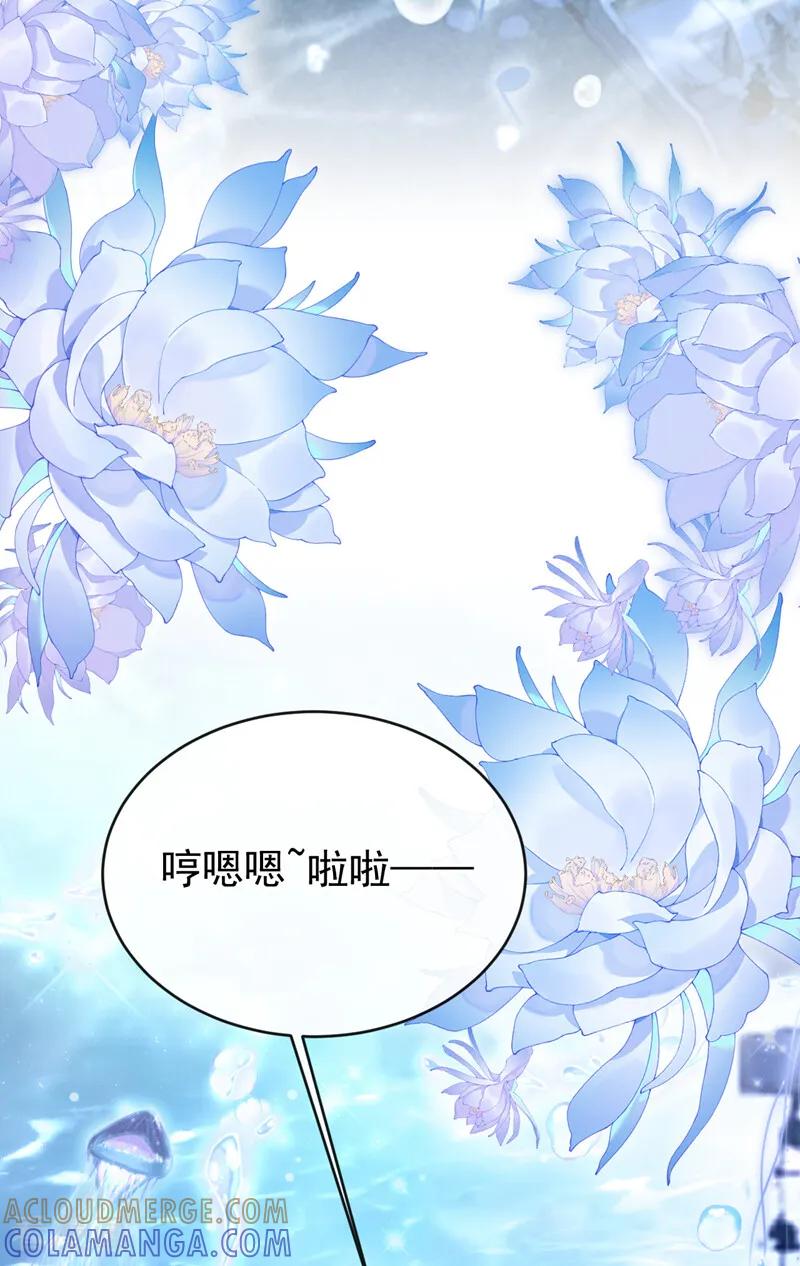 《快穿系统：反派大佬不好惹》第244话 人鱼王子现身 第41页