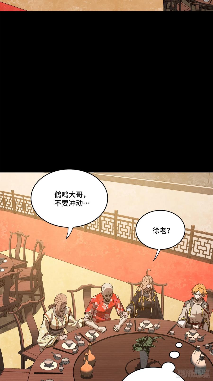 星甲魂将传 233 叫我师姐 第39页