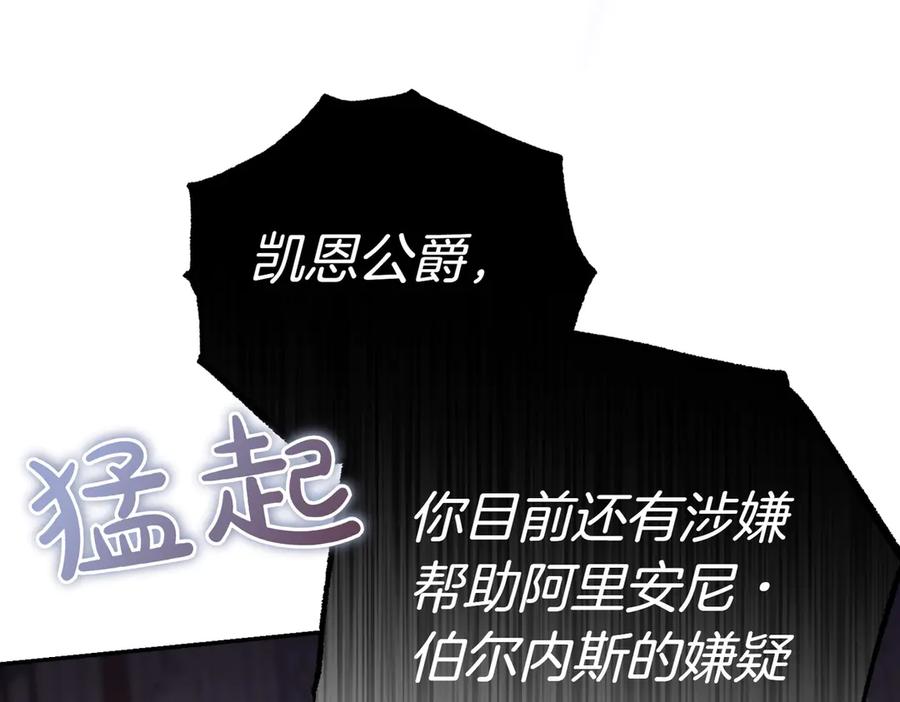 《小姐不愿意》第26话 机会 第58页