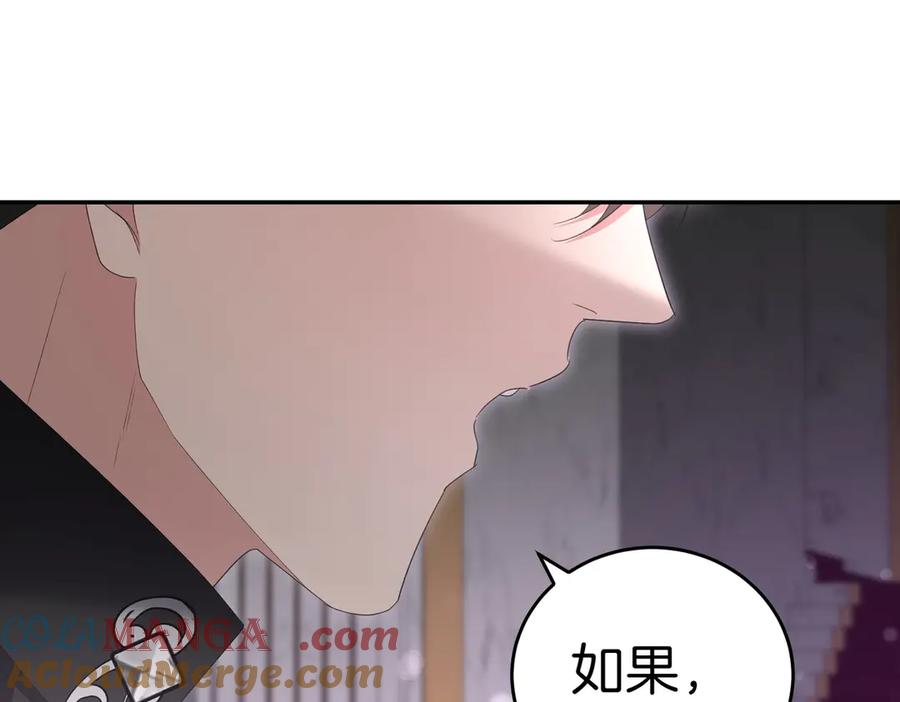 《小姐不愿意》第26话 机会 第53页