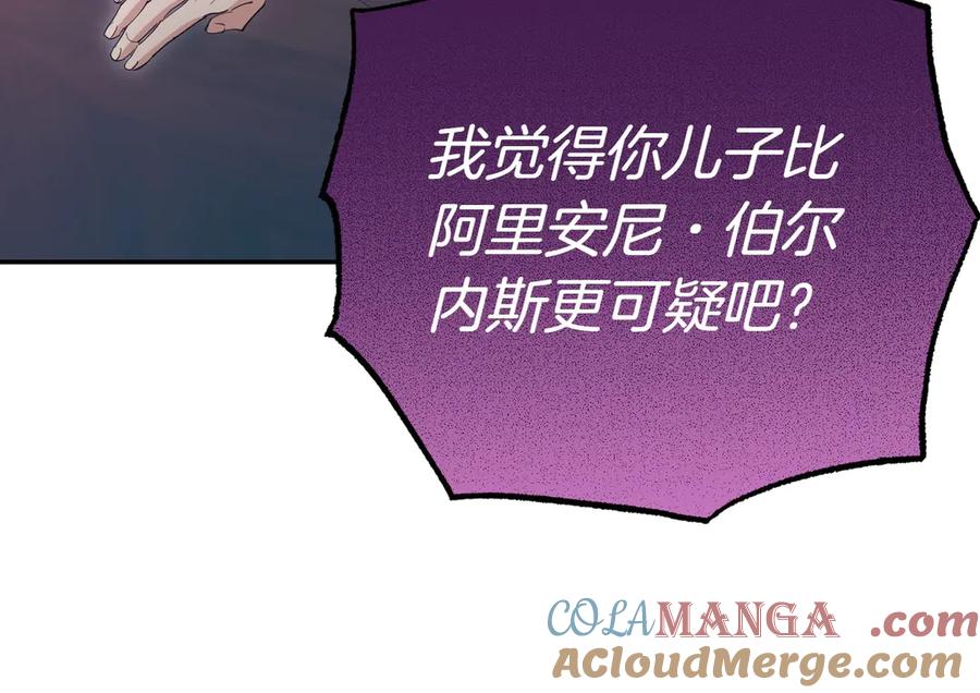 《小姐不愿意》第26话 机会 第45页