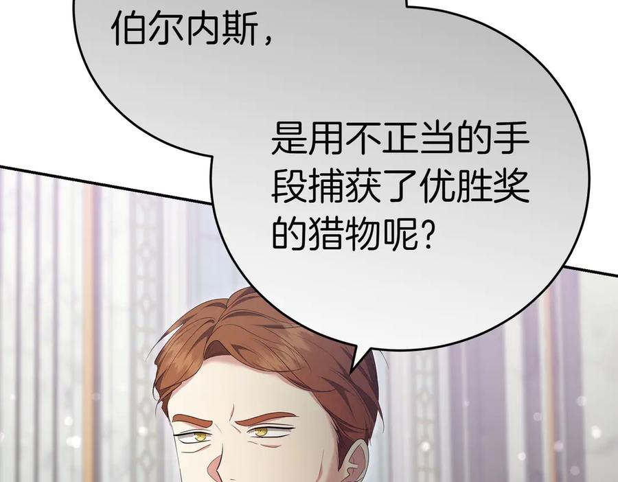 《小姐不愿意》第26话 机会 第40页