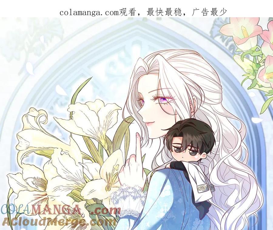 《小姐不愿意》第26话 机会 第1页