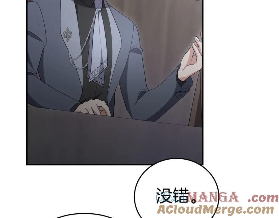 《小姐不愿意》第26话 机会 第21页