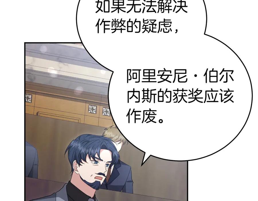 《小姐不愿意》第26话 机会 第20页