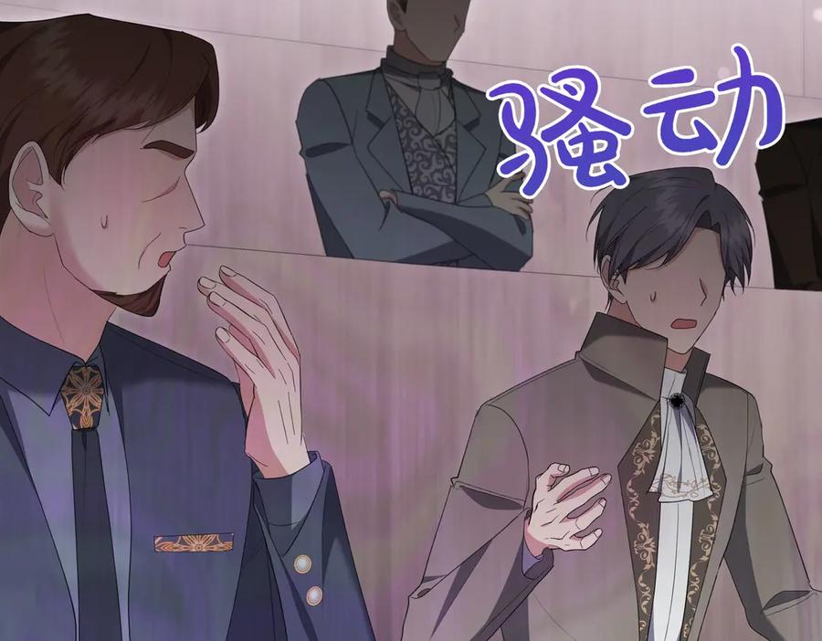 《小姐不愿意》第26话 机会 第51页