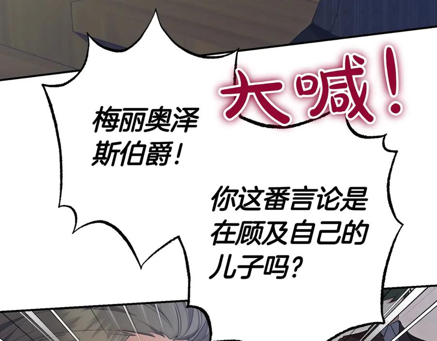 《小姐不愿意》第26话 机会 第34页