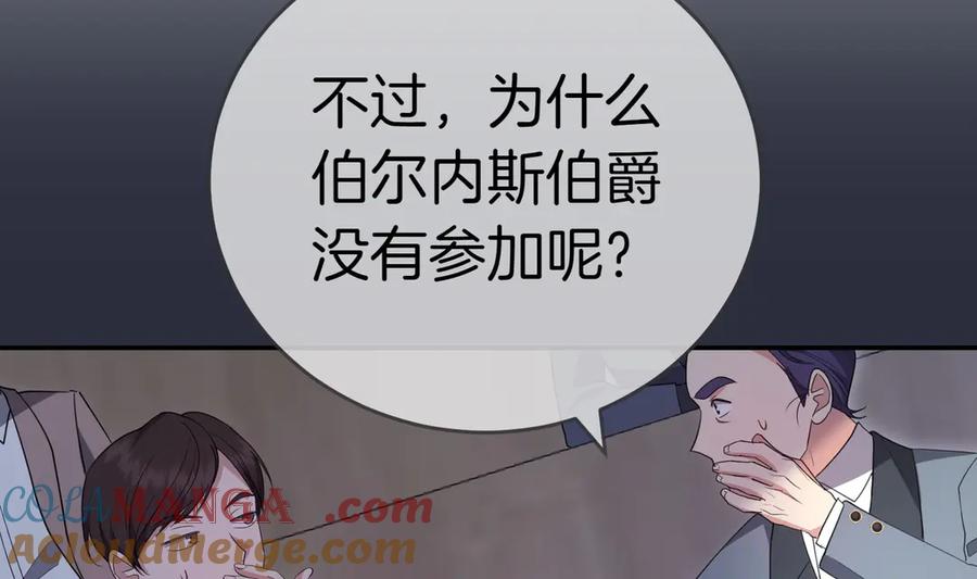 《小姐不愿意》第26话 机会 第25页