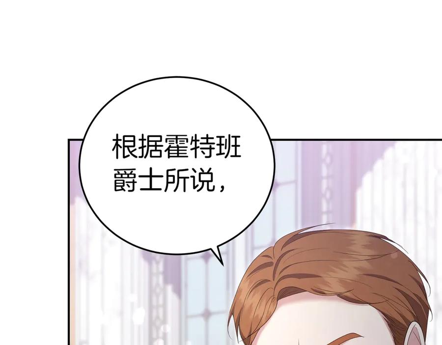 《小姐不愿意》第26话 机会 第46页