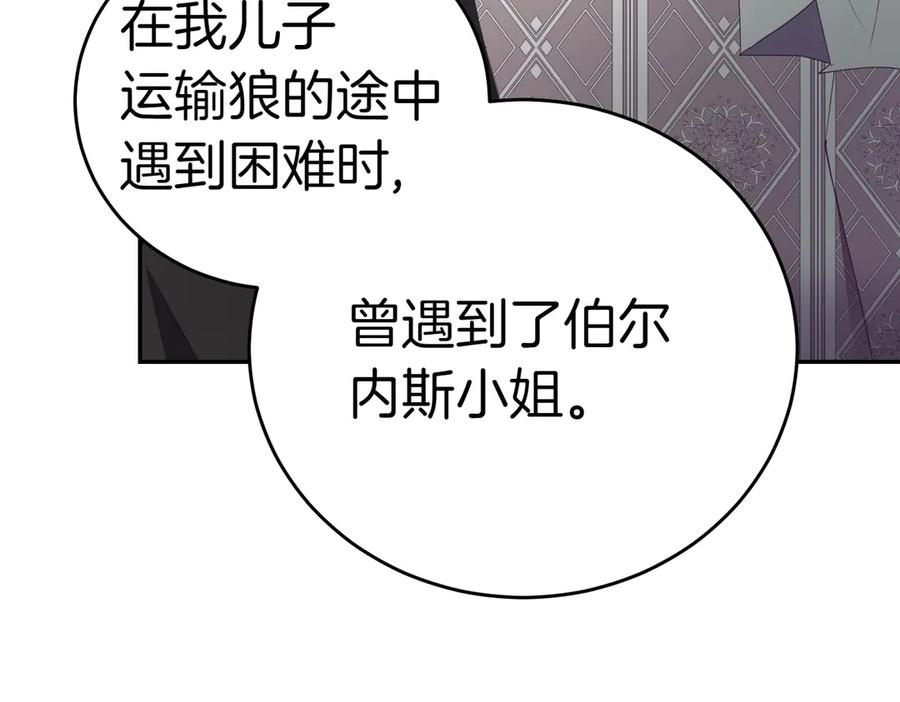 《小姐不愿意》第26话 机会 第48页