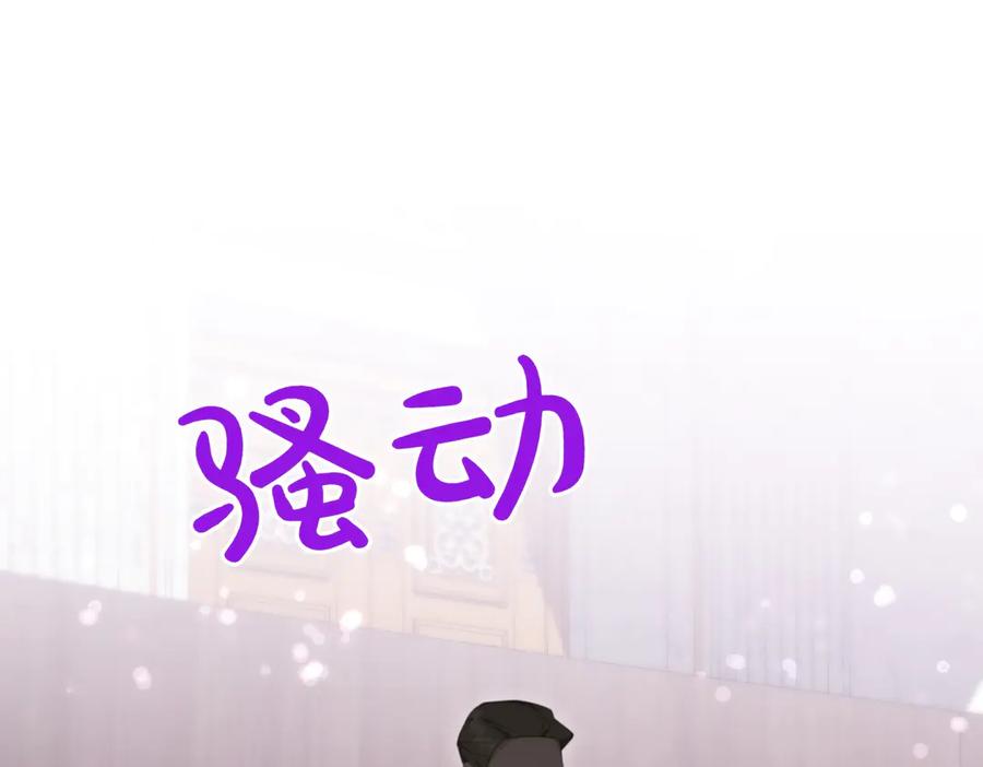 《小姐不愿意》第26话 机会 第50页