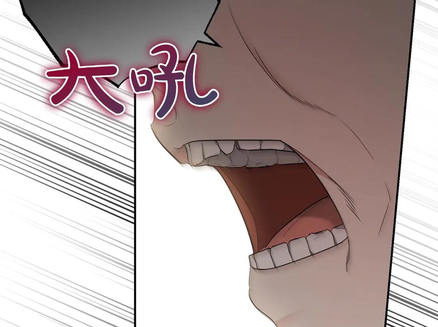 《小姐不愿意》第26话 机会 第38页