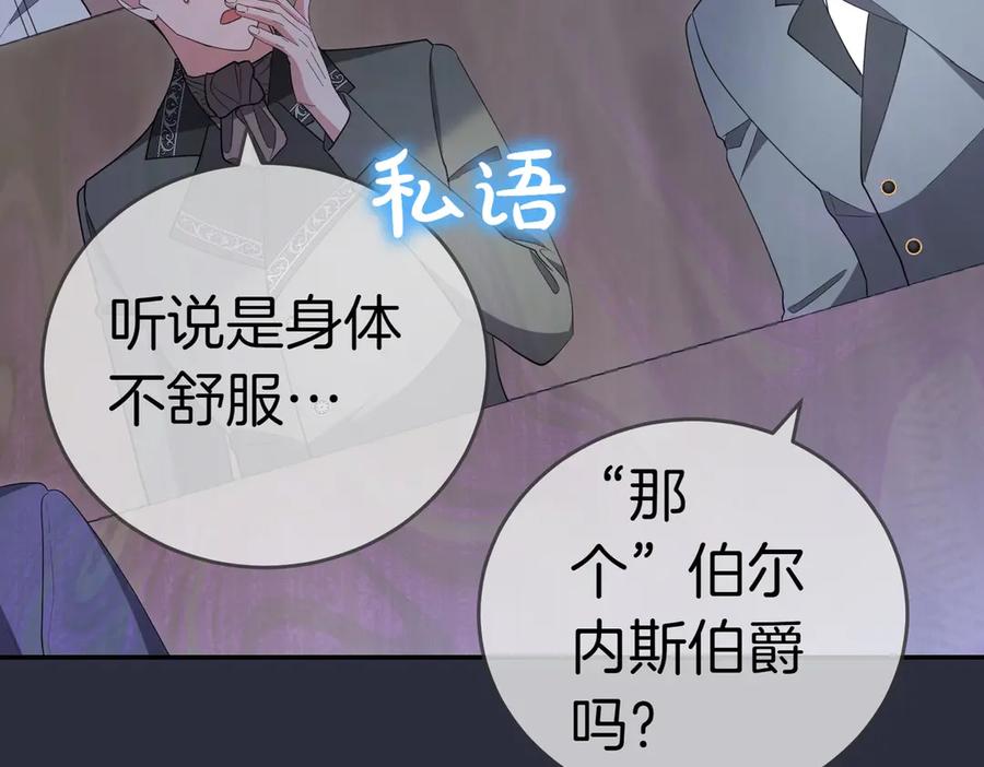 《小姐不愿意》第26话 机会 第26页