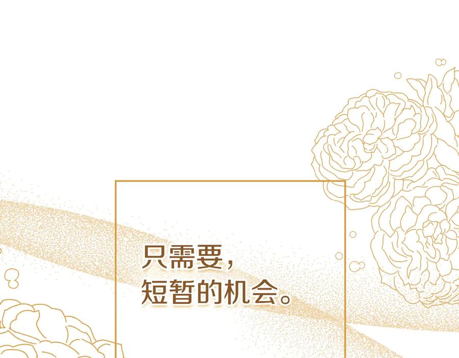 《小姐不愿意》第26话 机会 第8页