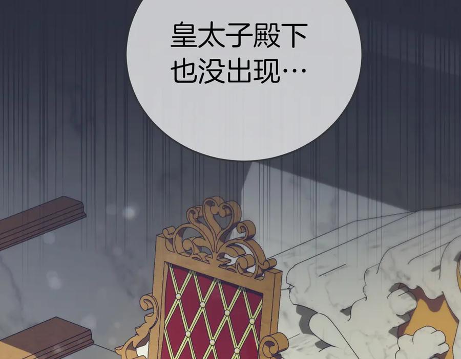 《小姐不愿意》第26话 机会 第28页