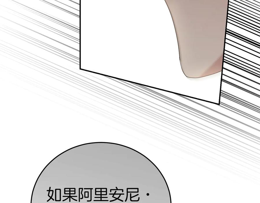 《小姐不愿意》第26话 机会 第39页