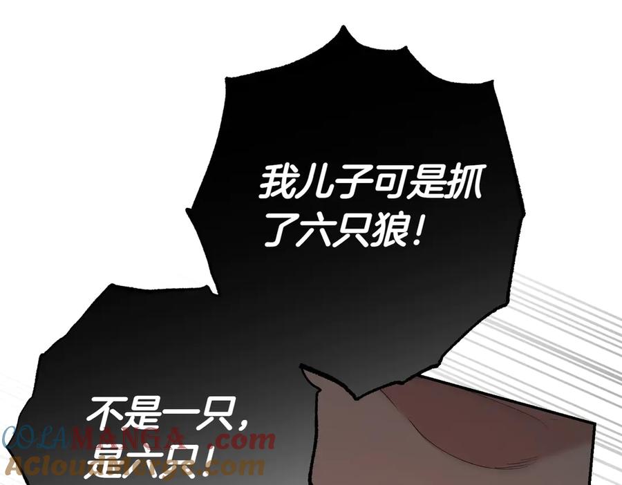 《小姐不愿意》第26话 机会 第37页