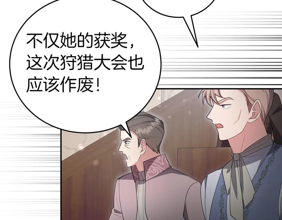 《小姐不愿意》第26话 机会 第22页