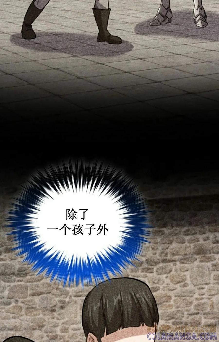 《剑圣转世》第27集 第82页