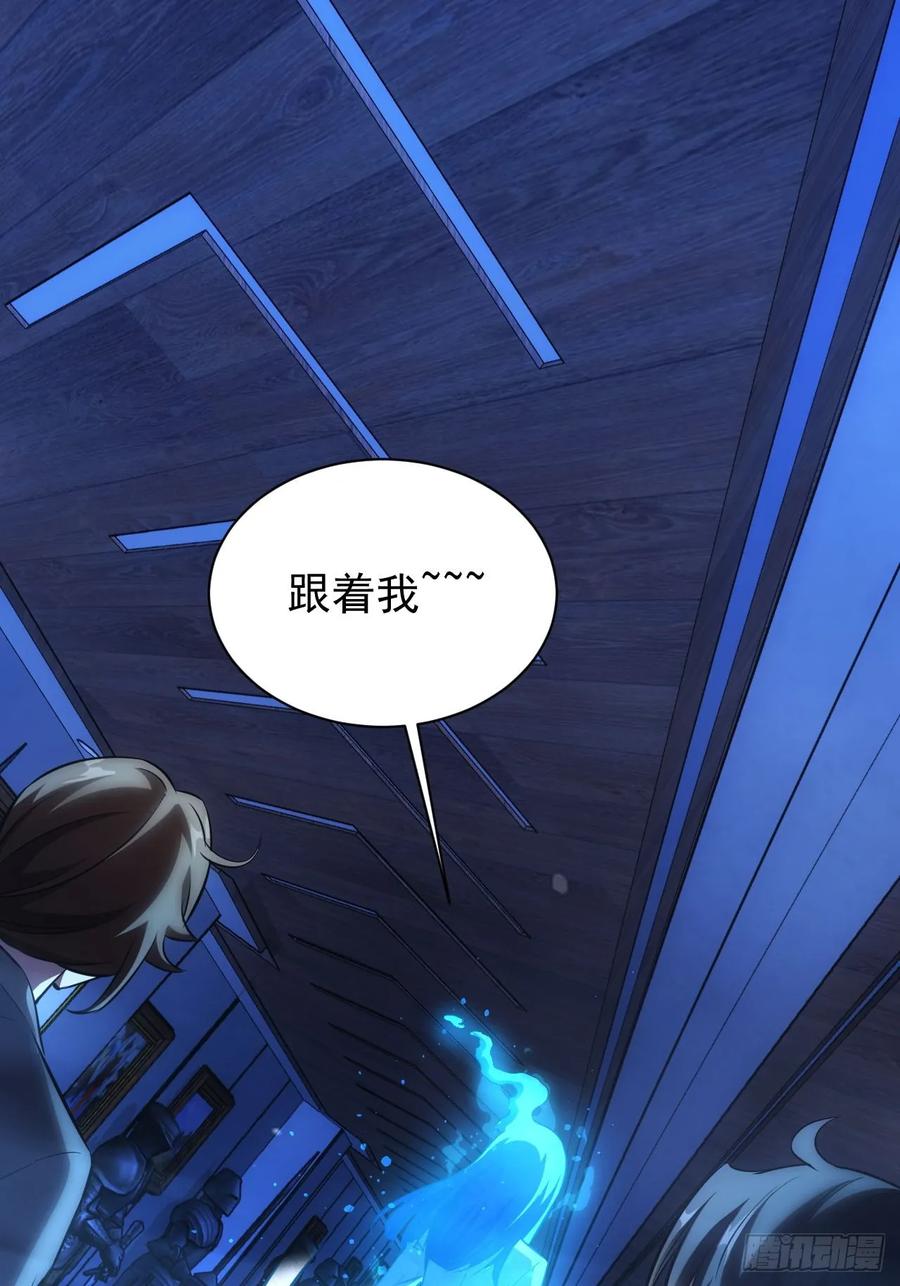 《诡异游戏：我靠亿万功德氪通关》第27话 这个世界没有鬼 第11页
