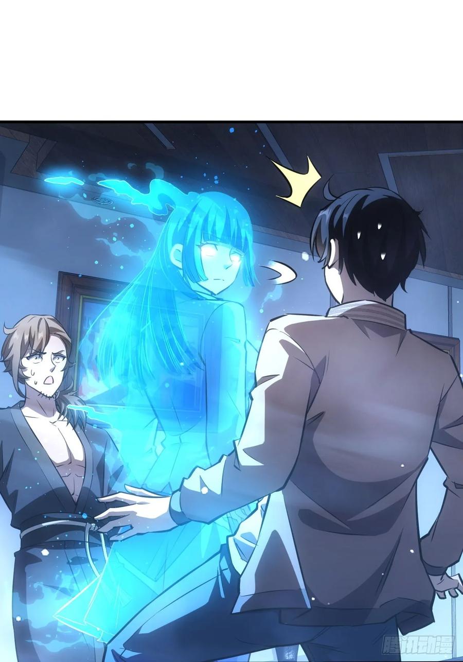 《诡异游戏：我靠亿万功德氪通关》第27话 这个世界没有鬼 第8页