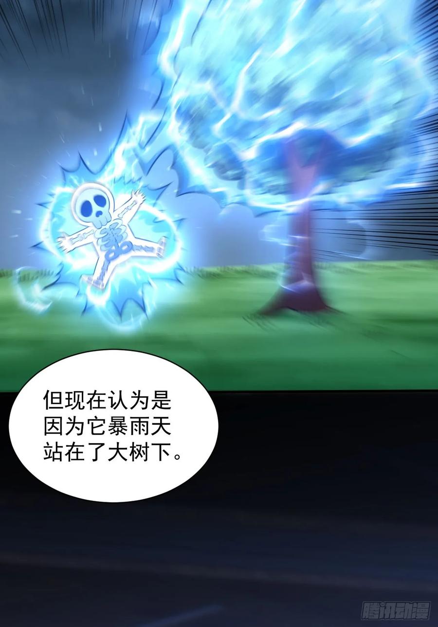 《诡异游戏：我靠亿万功德氪通关》第27话 这个世界没有鬼 第26页
