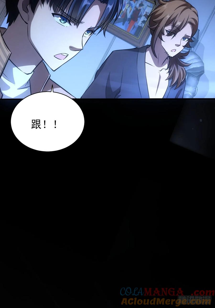 《诡异游戏：我靠亿万功德氪通关》第27话 这个世界没有鬼 第13页