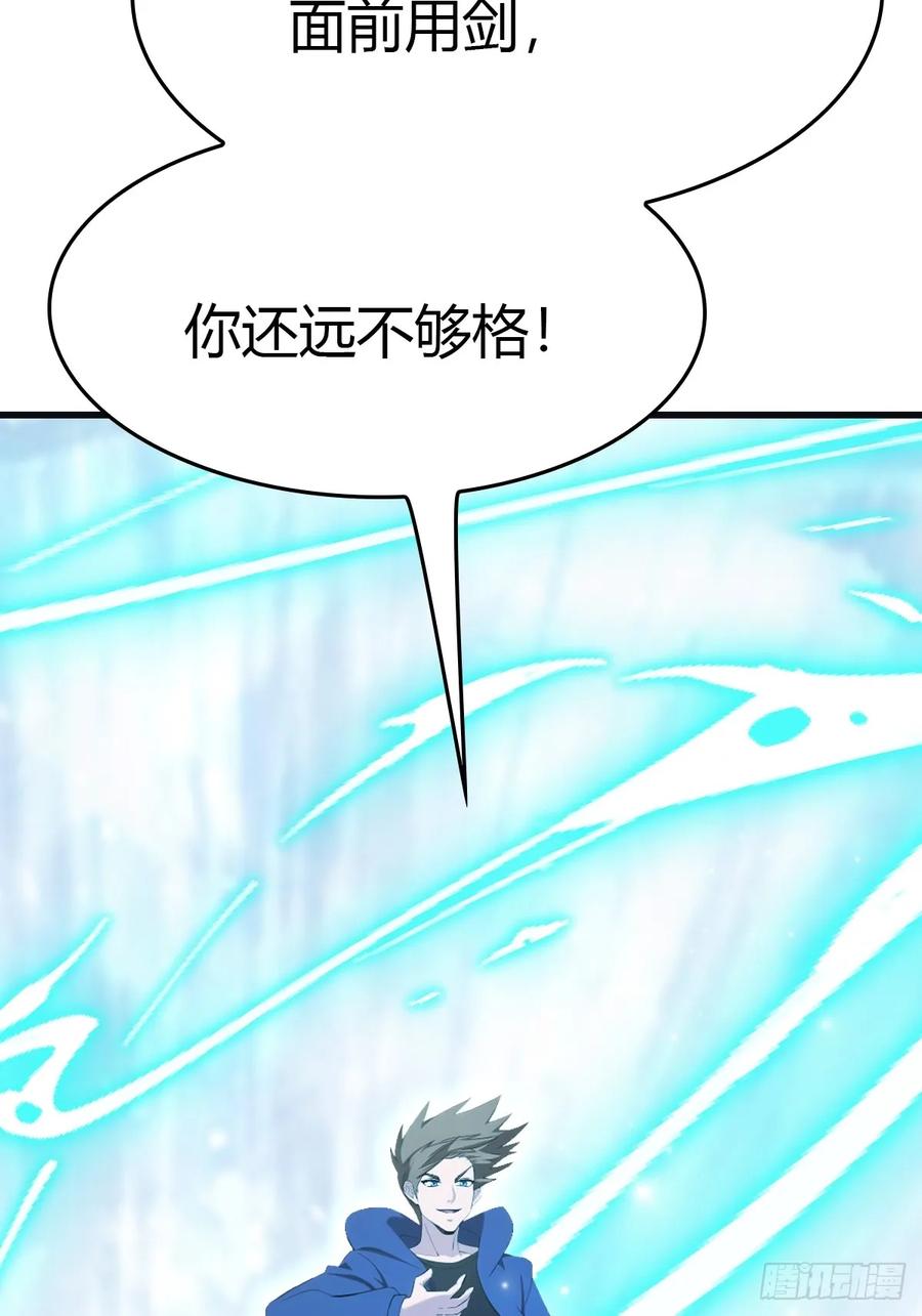 修仙归来在校园 第二季 - 第70话 宙斯vs楚毅 - 第71张图