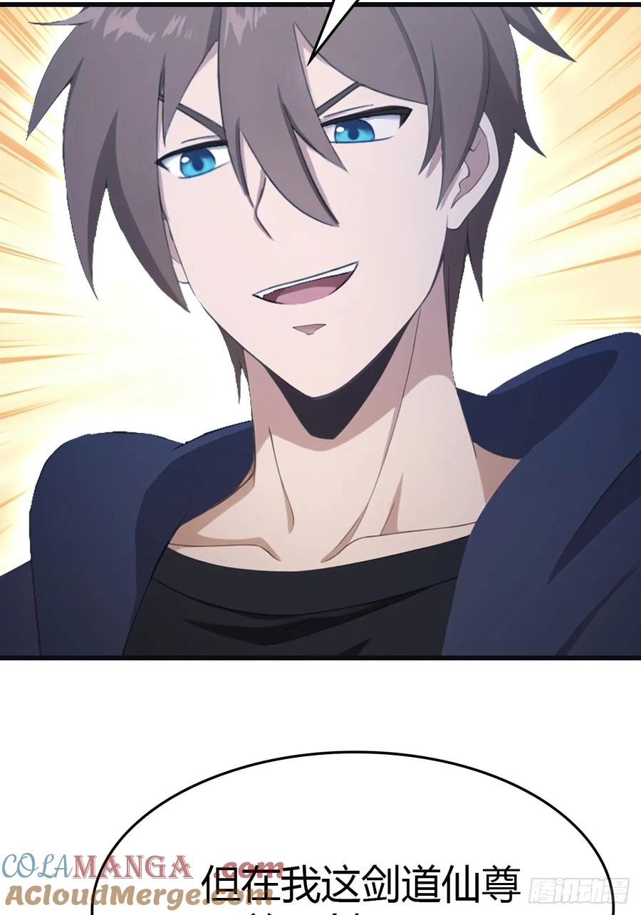 修仙归来在校园 第二季 - 第70话 宙斯vs楚毅 - 第70张图