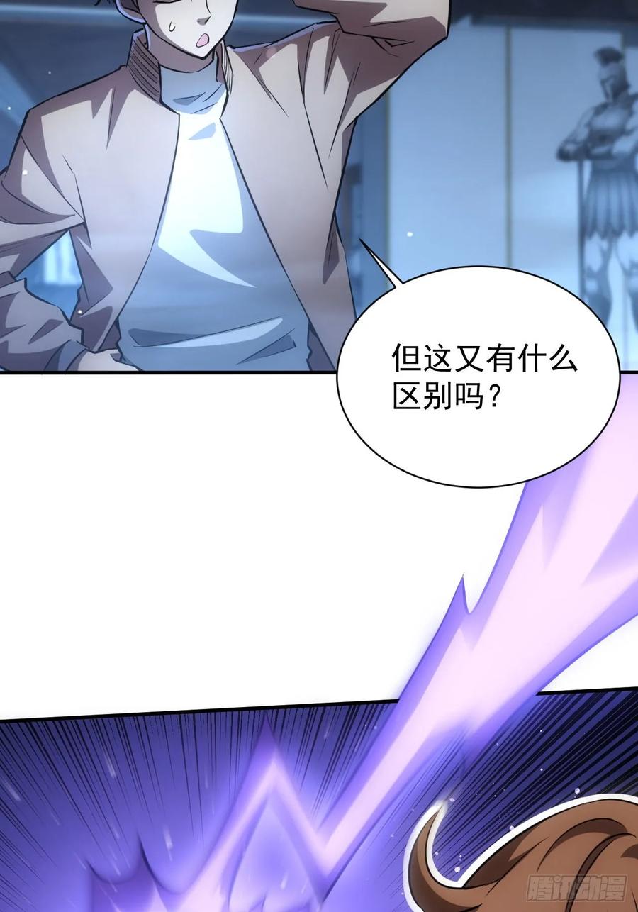 《诡异游戏：我靠亿万功德氪通关》第27话 这个世界没有鬼 第23页