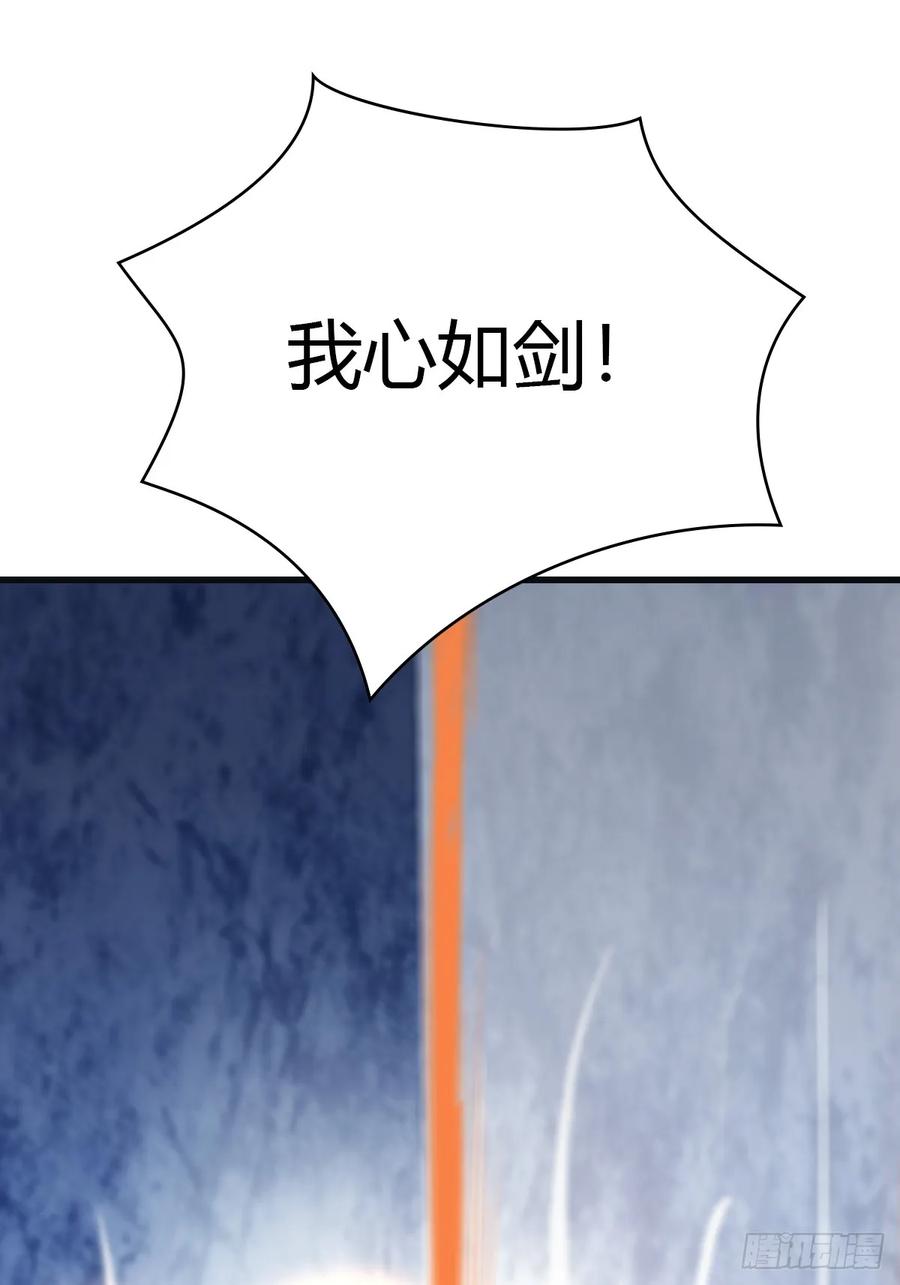 修仙归来在校园 第二季 - 第70话 宙斯vs楚毅 - 第66张图