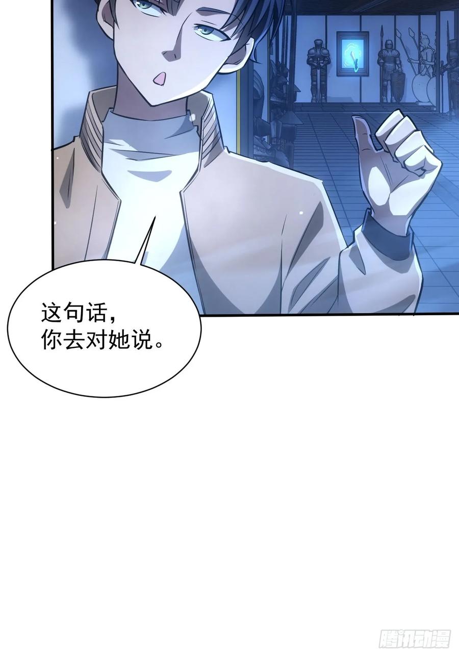 《诡异游戏：我靠亿万功德氪通关》第27话 这个世界没有鬼 第18页