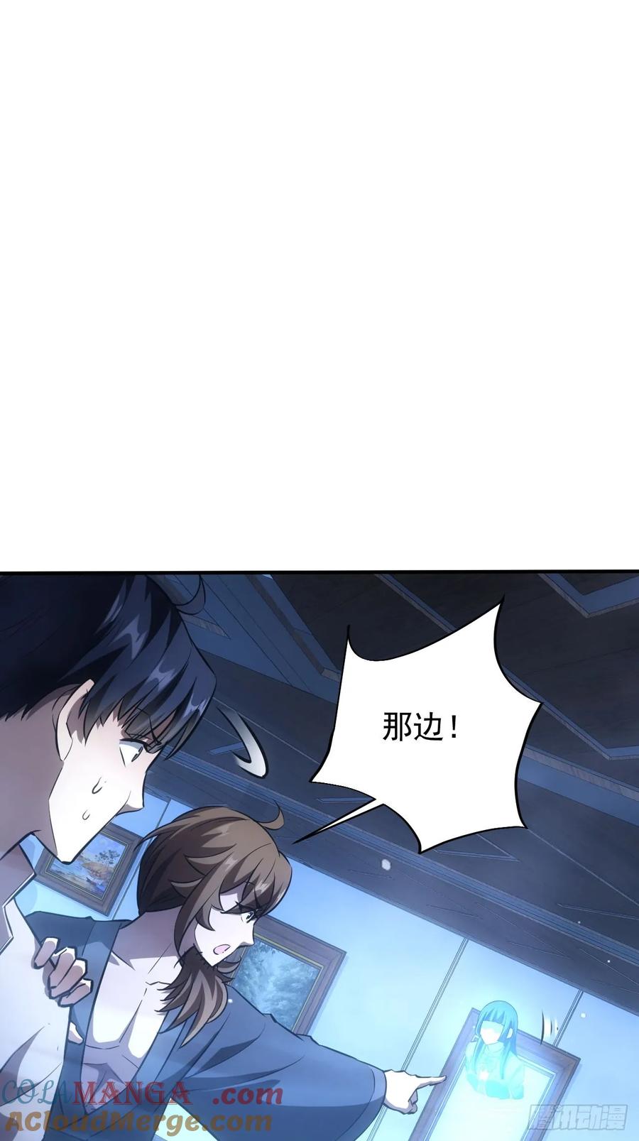 《诡异游戏：我靠亿万功德氪通关》第27话 这个世界没有鬼 第31页