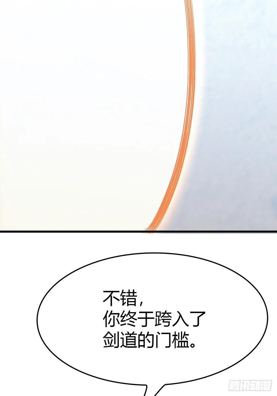 修仙归来在校园 第二季 - 第70话 宙斯vs楚毅 - 第69张图