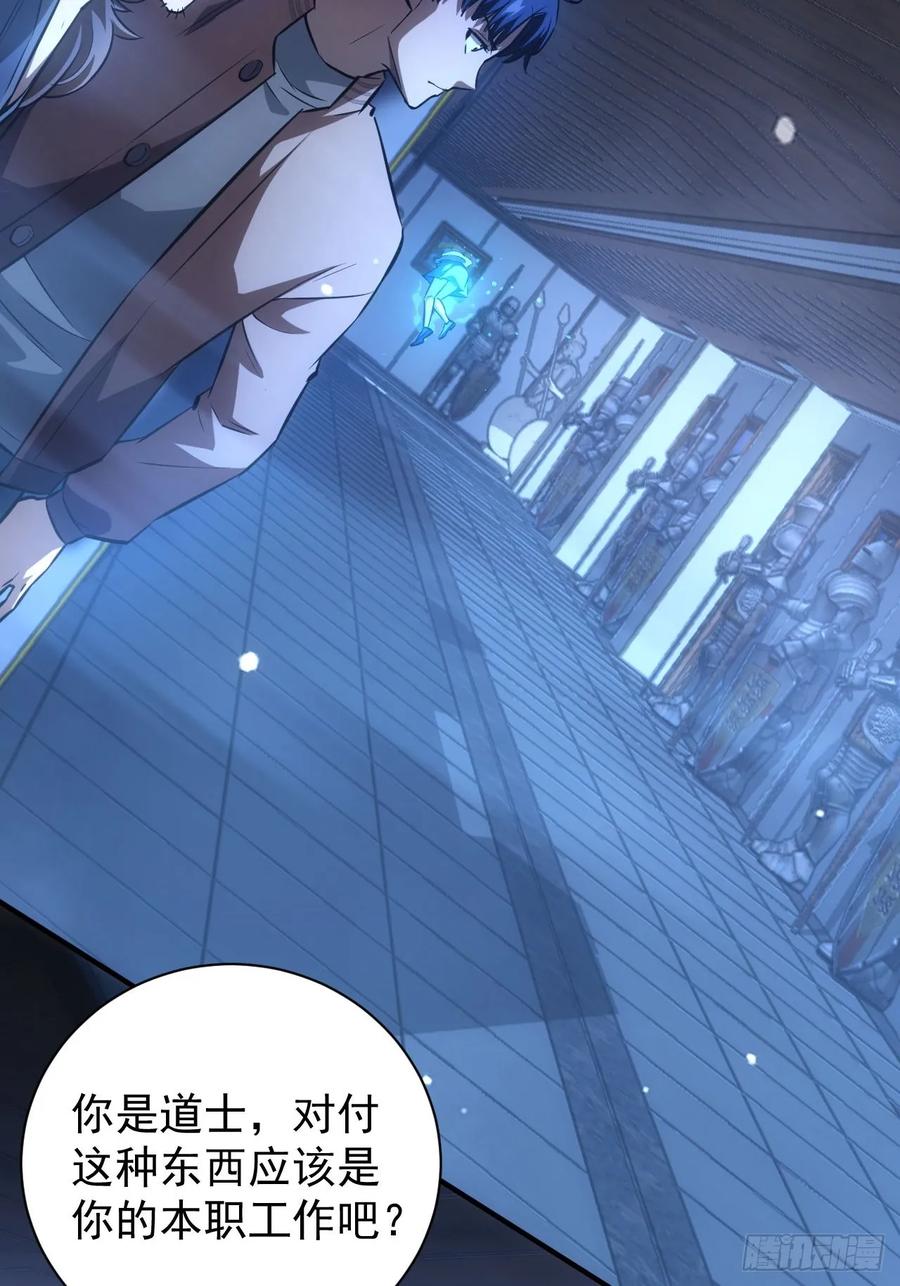 《诡异游戏：我靠亿万功德氪通关》第27话 这个世界没有鬼 第15页