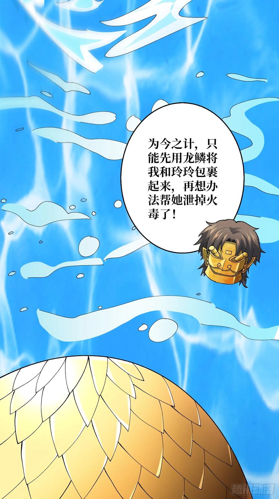 《无限转职：我能召唤满级女神》第29话 巨人骑士 第27页