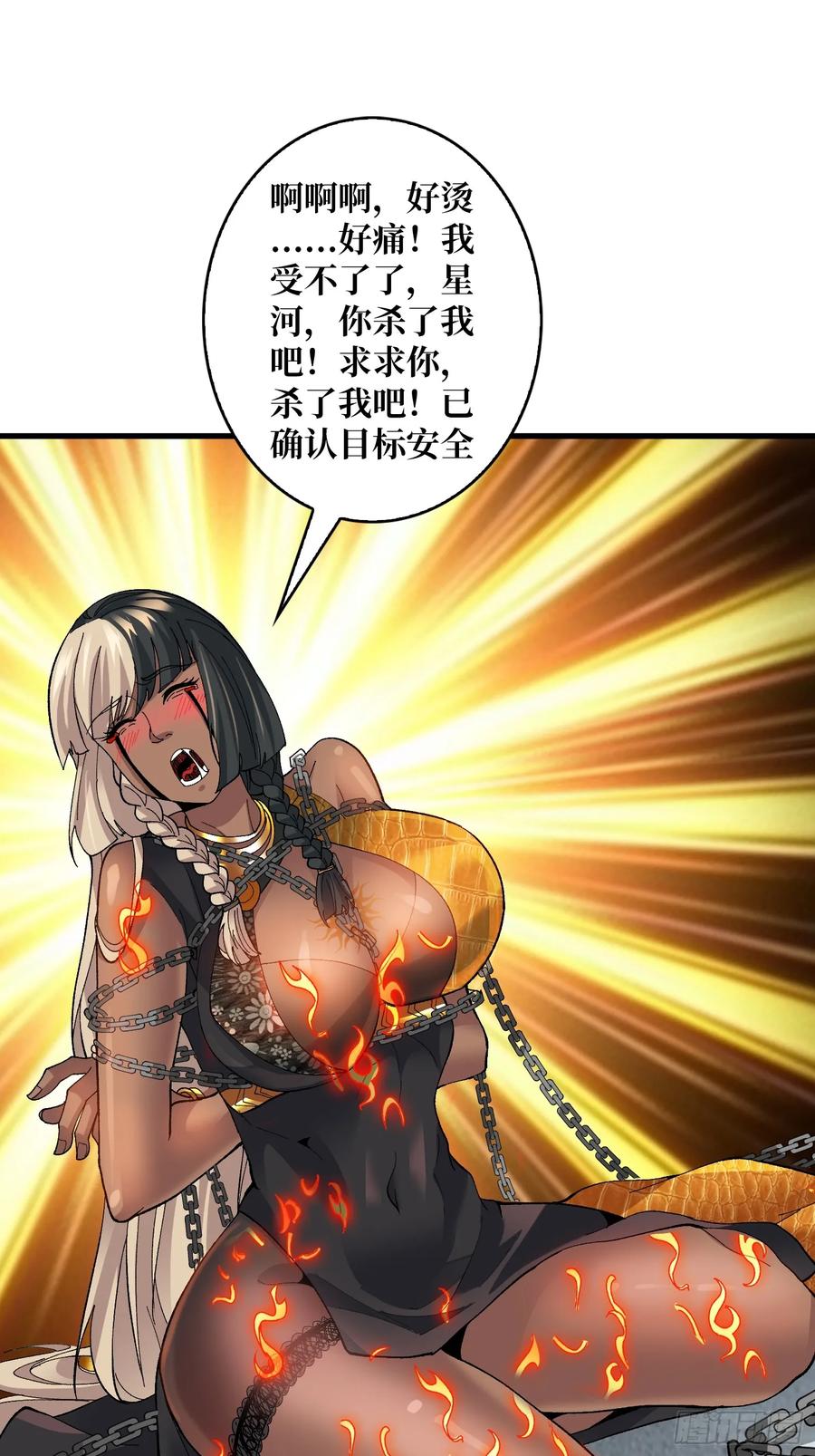 《无限转职：我能召唤满级女神》第29话 巨人骑士 第30页