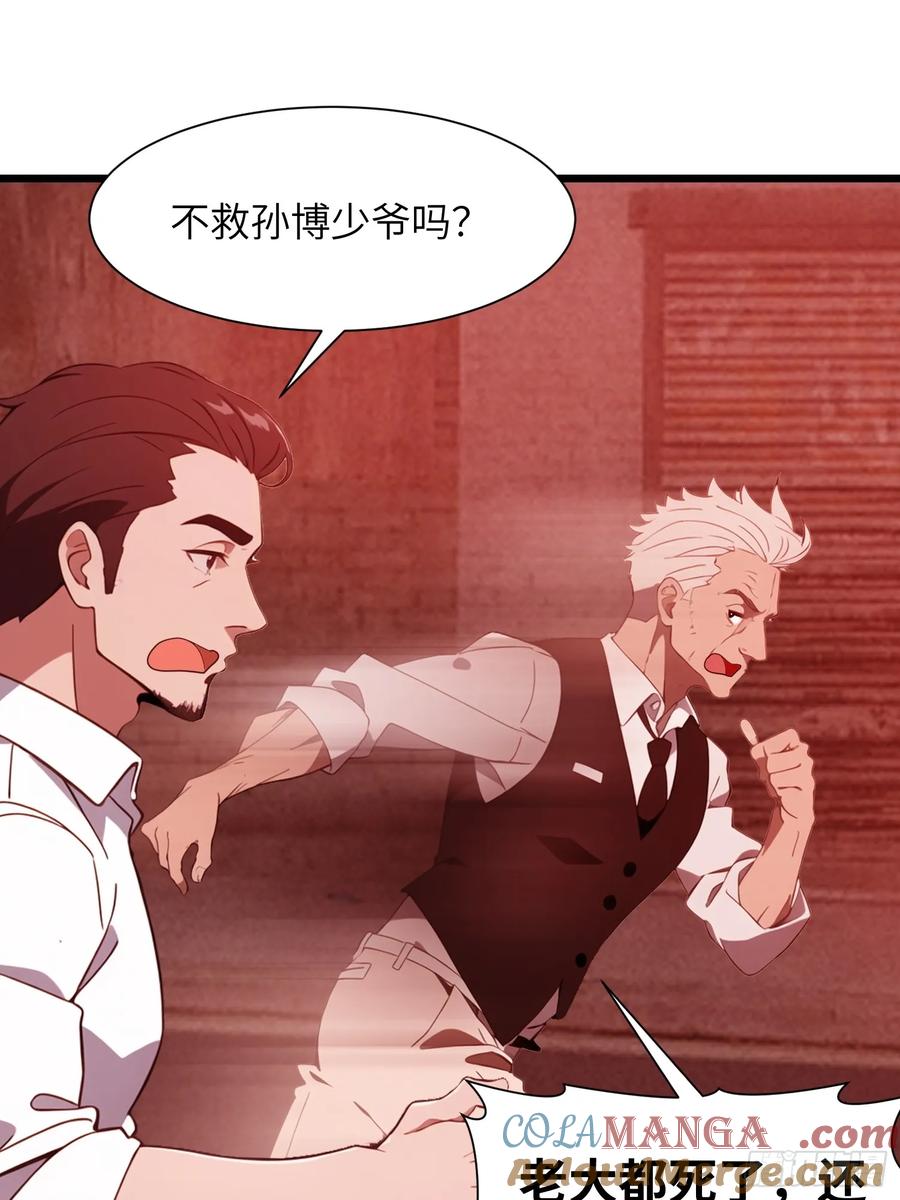 《末日独行：我的黑暗契约》28 药厂变天 第37页