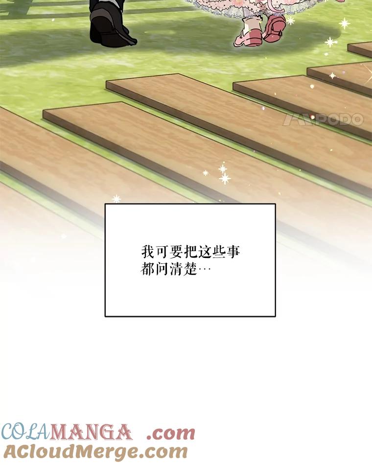 重生为神兽宝宝 - 27.可怕的力量 - 第101张图