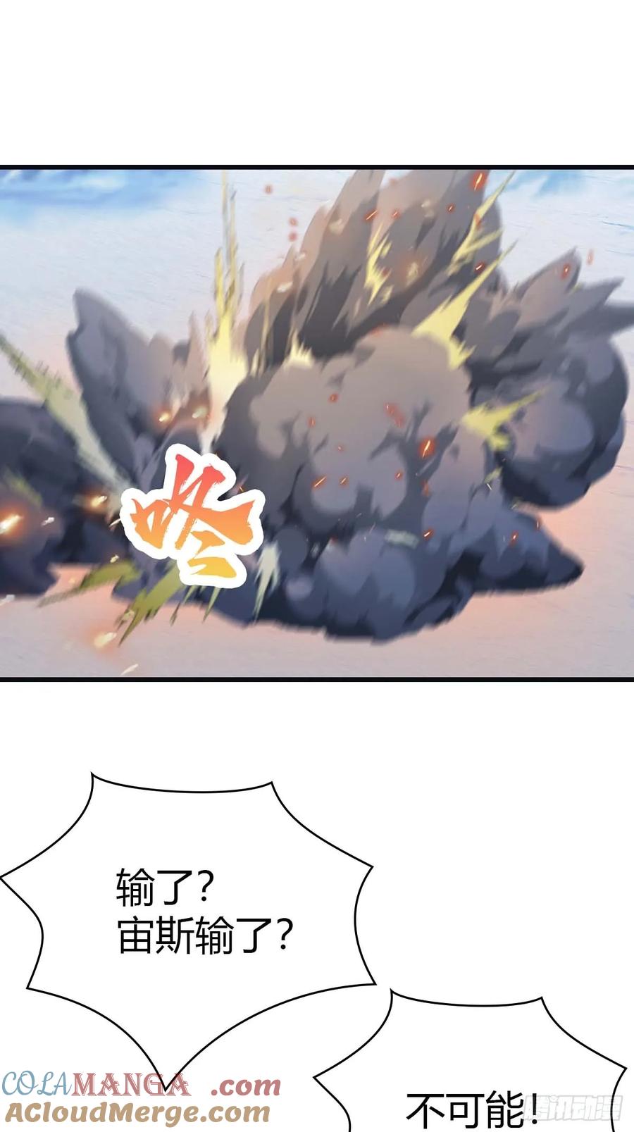 修仙归来在校园 第二季 - 第71话 楚毅胜出 - 第10张图