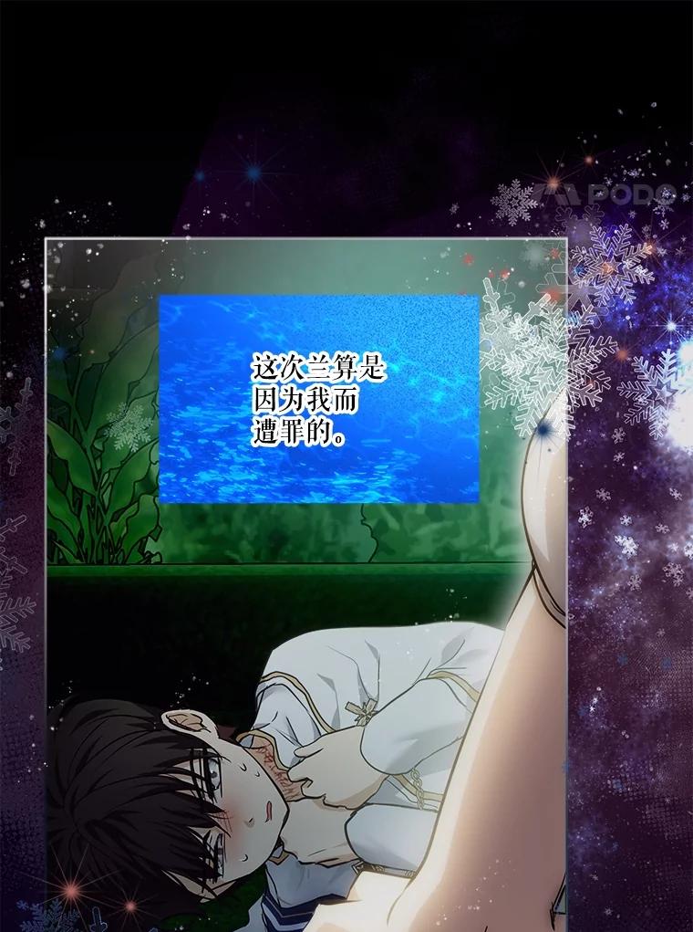 重生为神兽宝宝 - 27.可怕的力量 - 第91张图