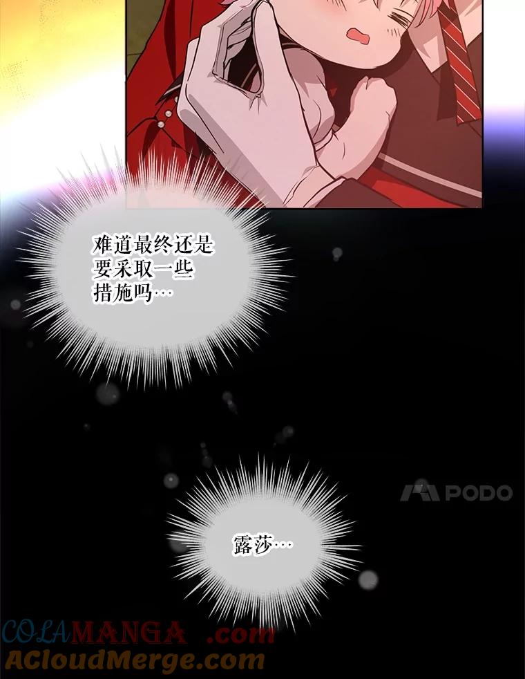 重生为神兽宝宝 - 27.可怕的力量 - 第77张图