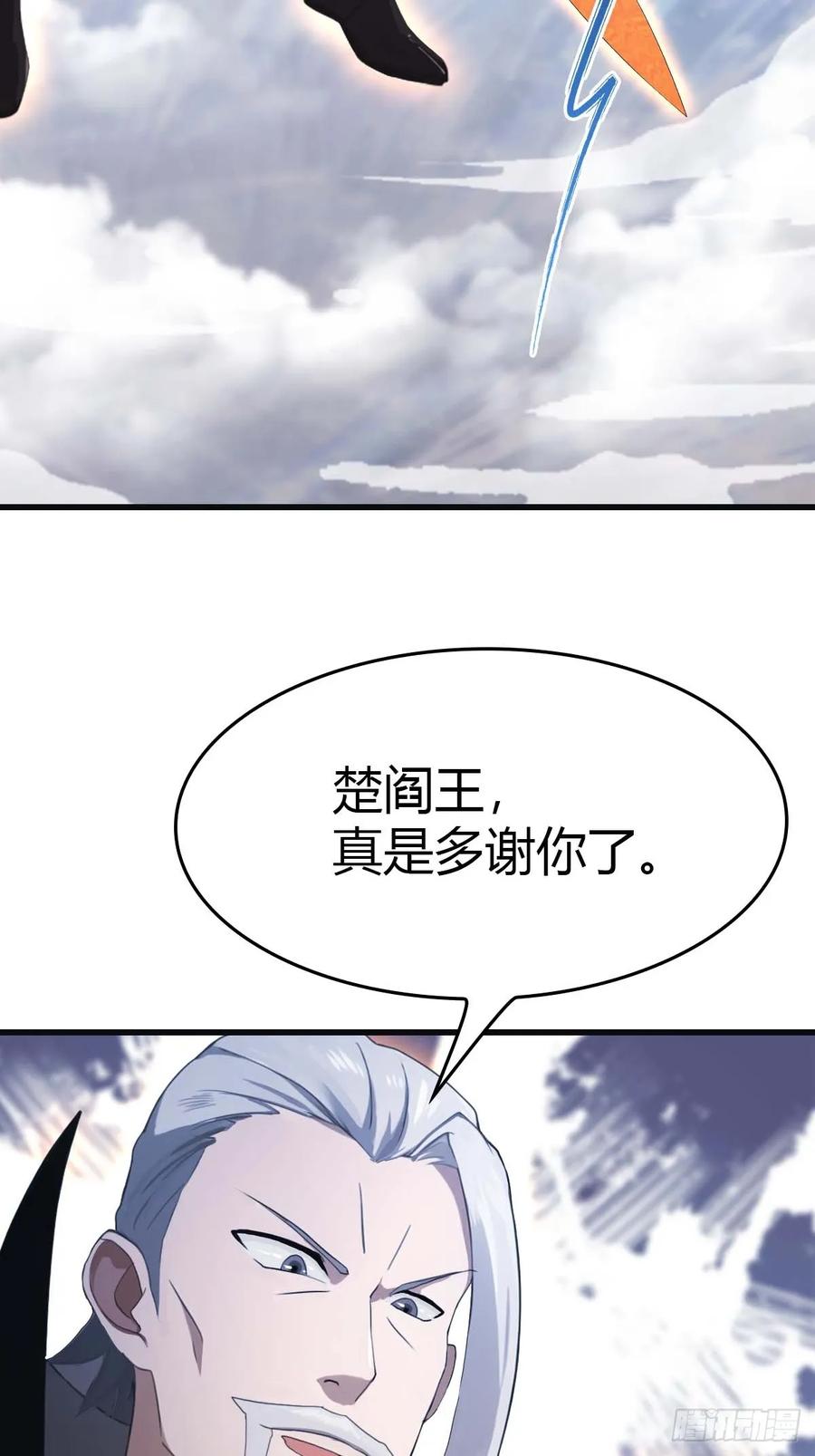 修仙归来在校园 第二季 - 第71话 楚毅胜出 - 第17张图