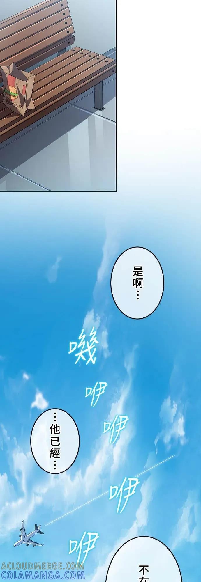 《时空魔导师：从零开始》[第29话] 我回来了 第33页