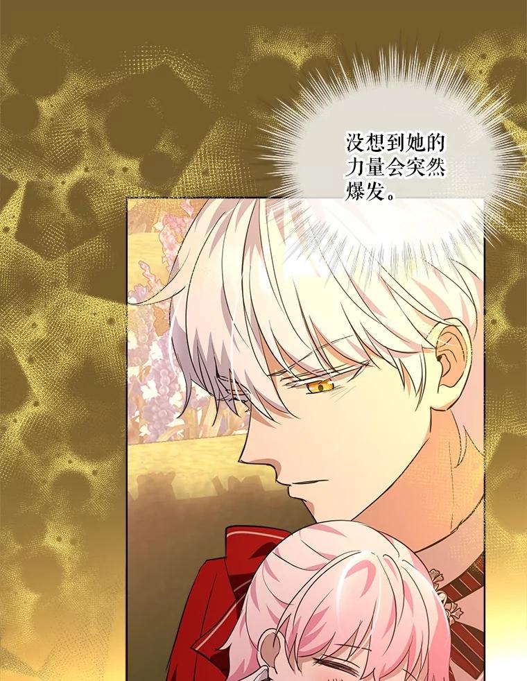 重生为神兽宝宝 - 27.可怕的力量 - 第76张图