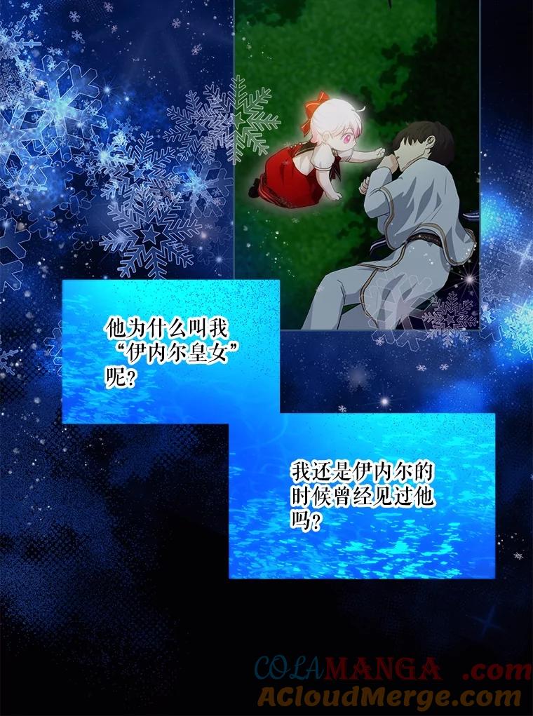 重生为神兽宝宝 - 27.可怕的力量 - 第93张图