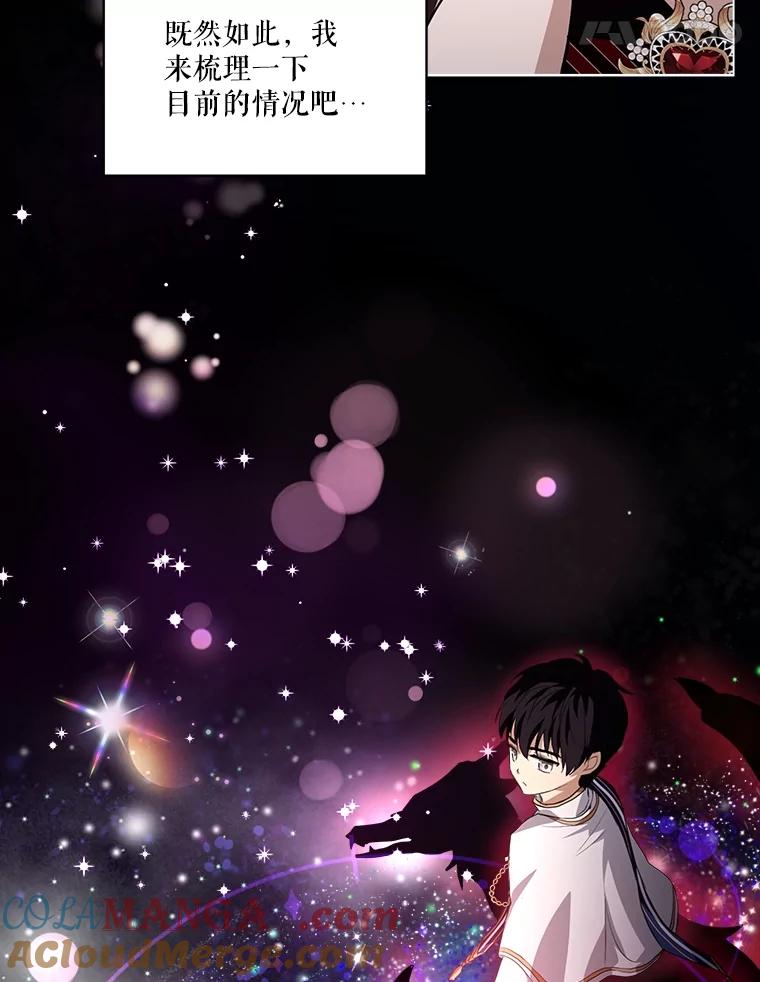 重生为神兽宝宝 - 27.可怕的力量 - 第81张图