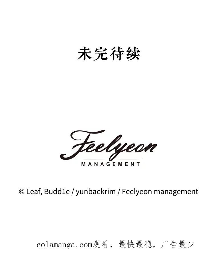 重生为神兽宝宝 - 27.可怕的力量 - 第102张图