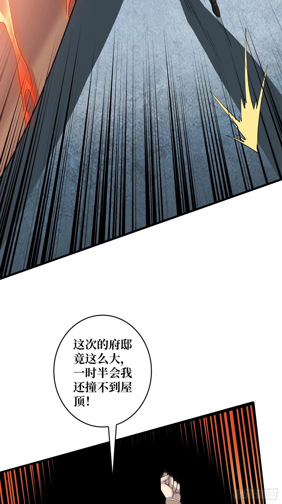 《无限转职：我能召唤满级女神》第29话 巨人骑士 第33页