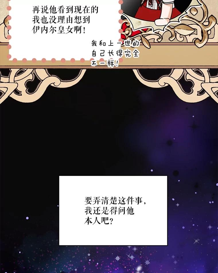 重生为神兽宝宝 - 27.可怕的力量 - 第96张图